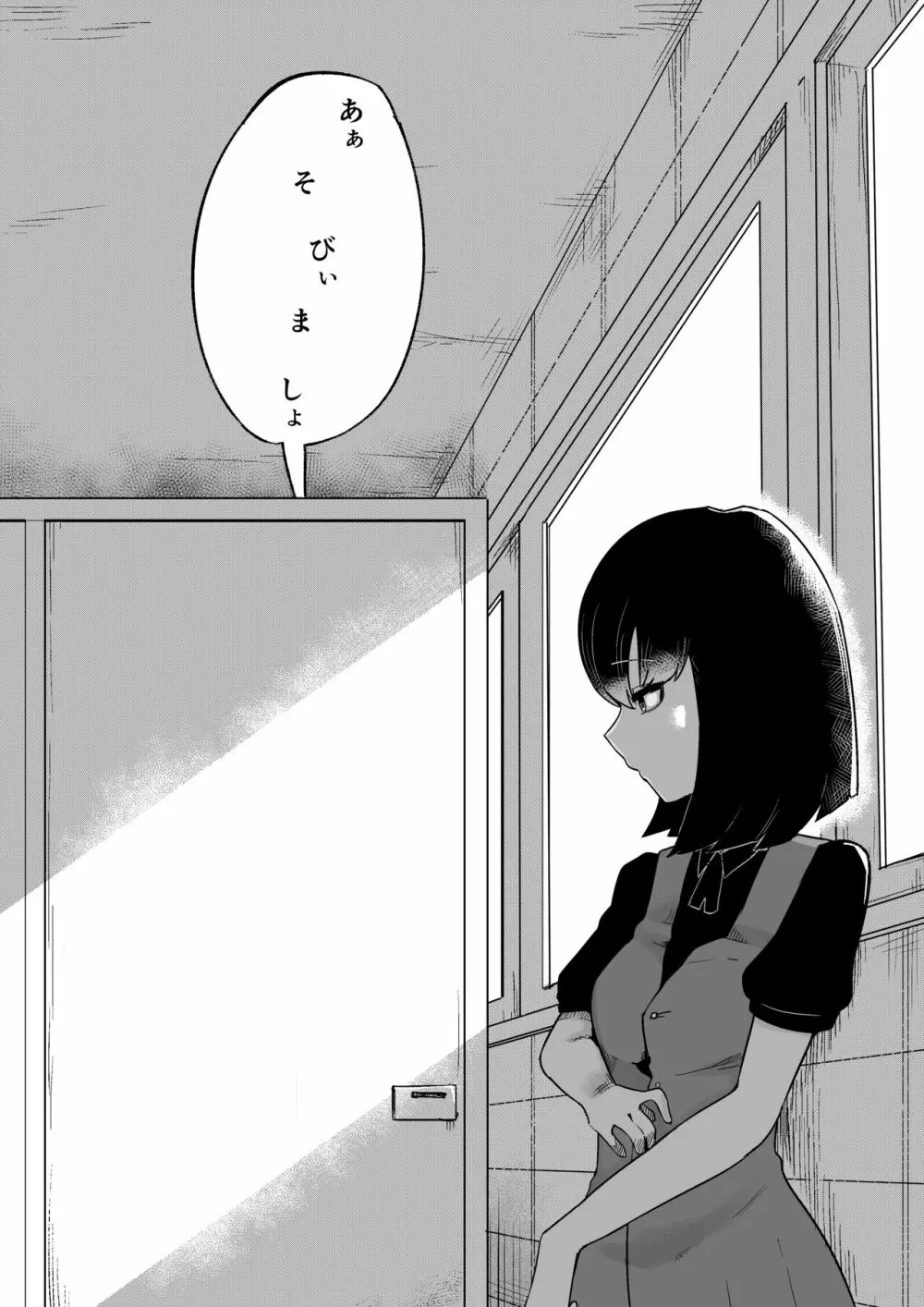 トイレの花びら子さん - page37