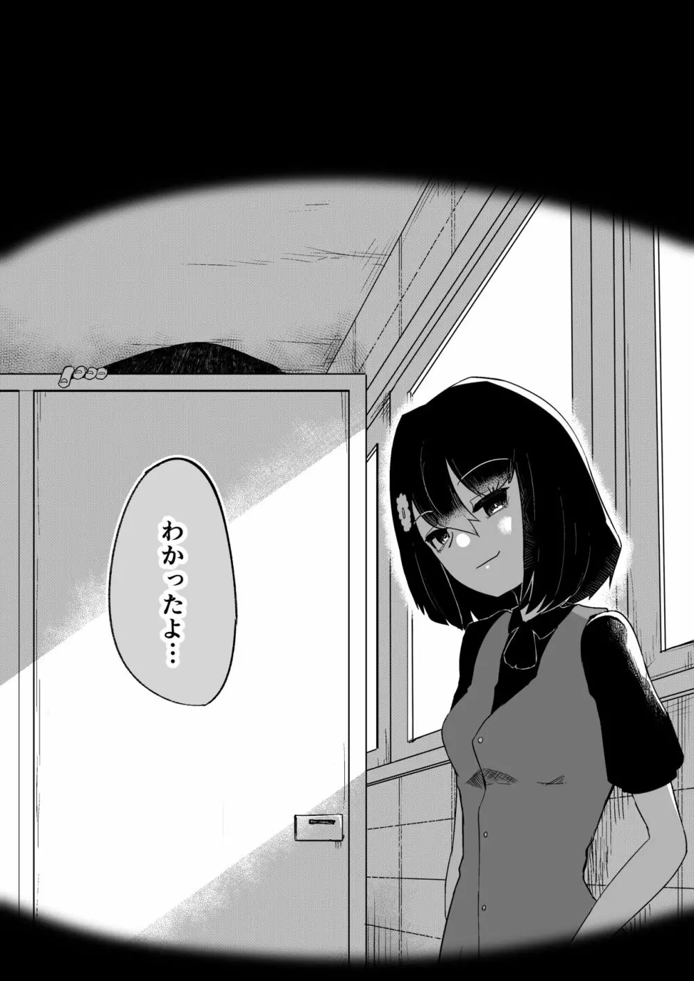 トイレの花びら子さん - page40