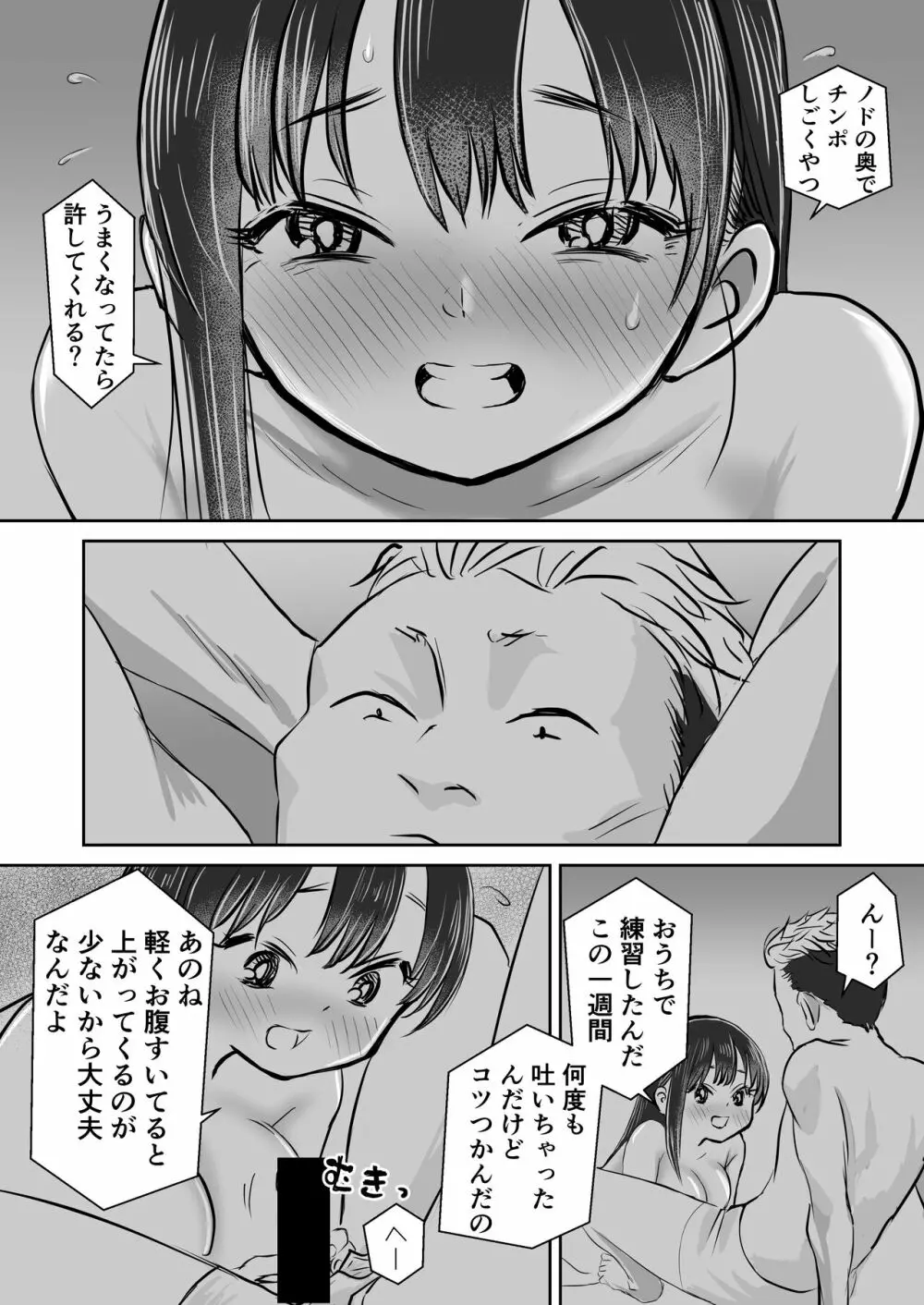 僕ヤバ5年後 差分まとめ - page3