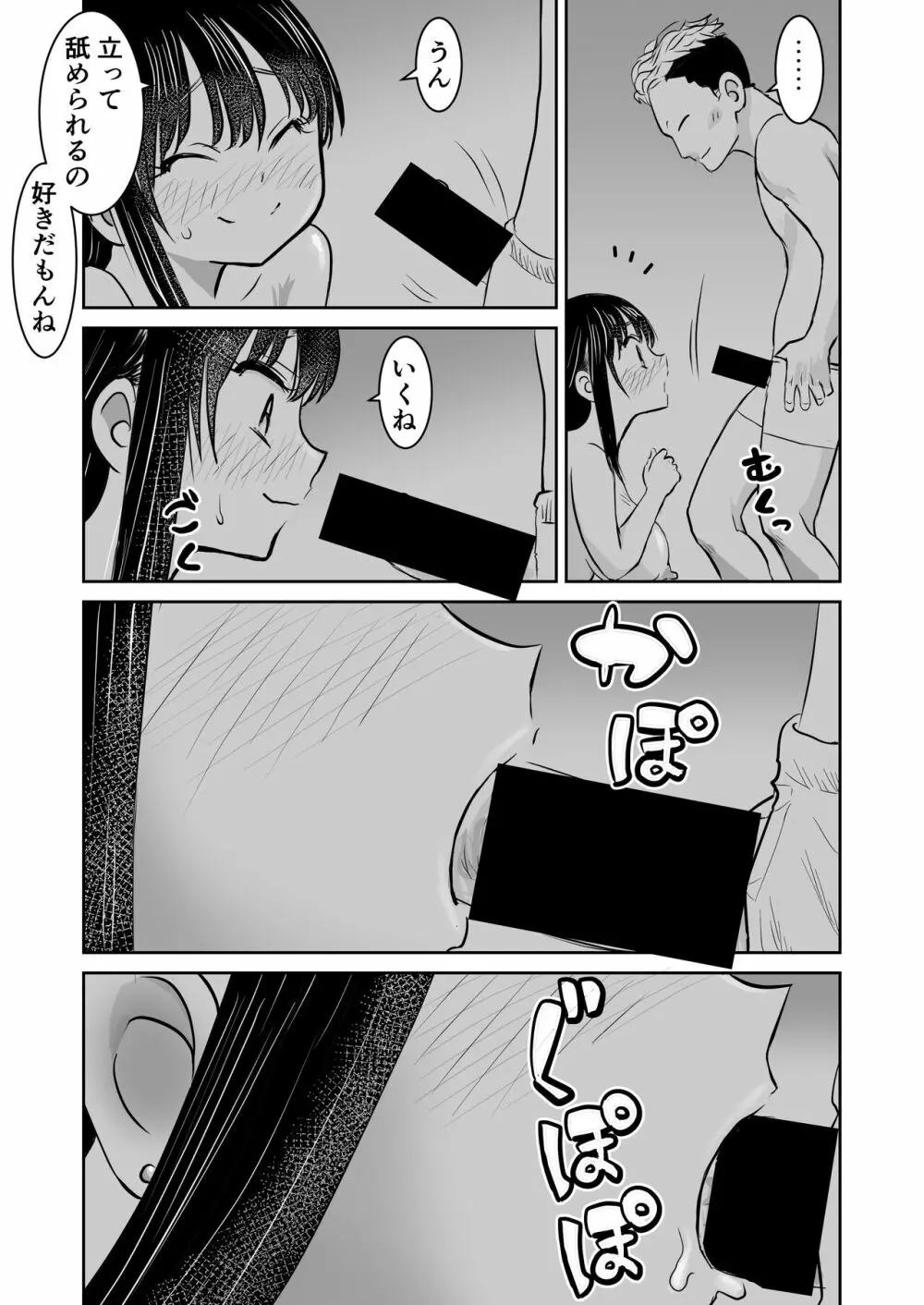 僕ヤバ5年後 差分まとめ - page4