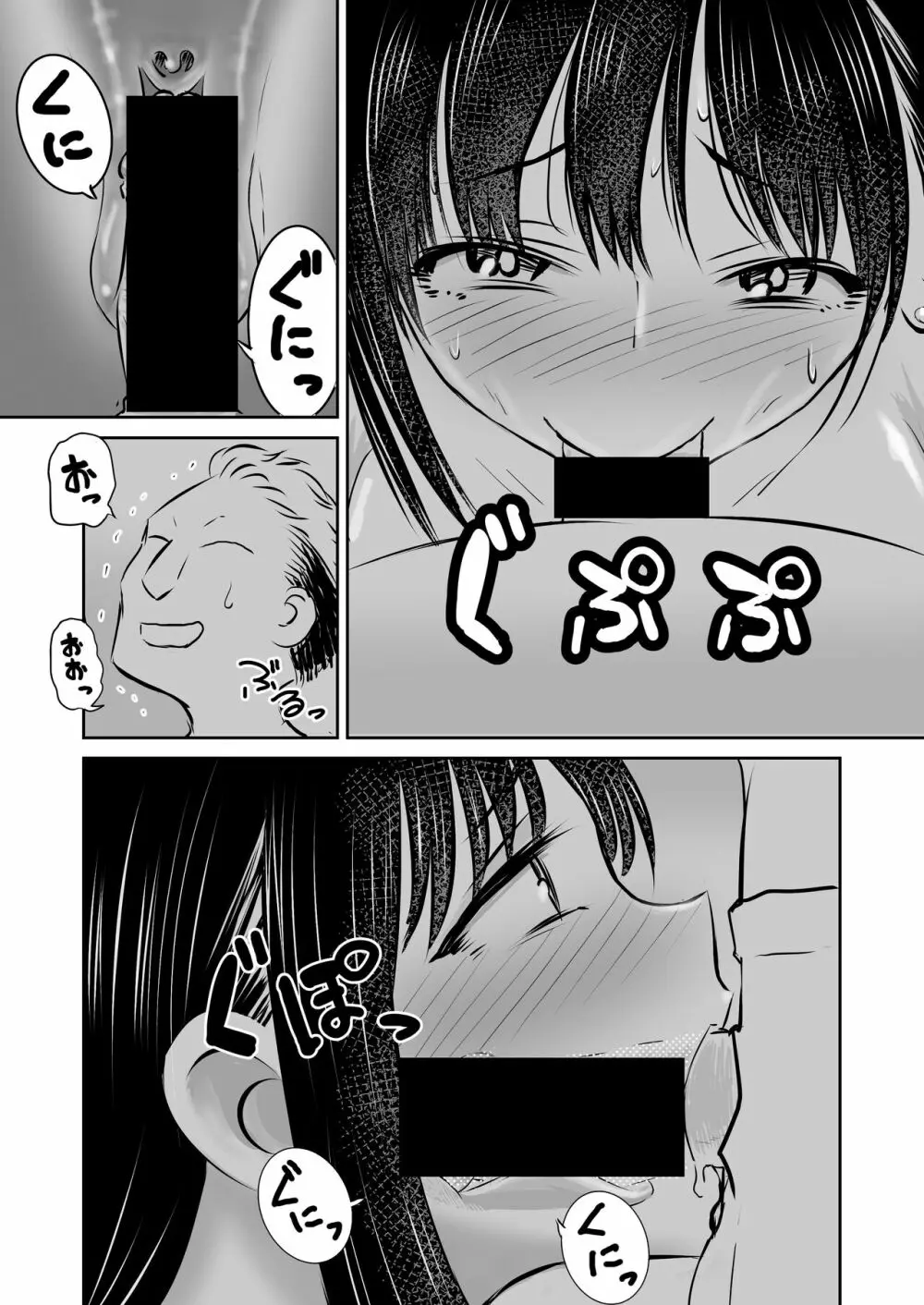 僕ヤバ5年後 差分まとめ - page5