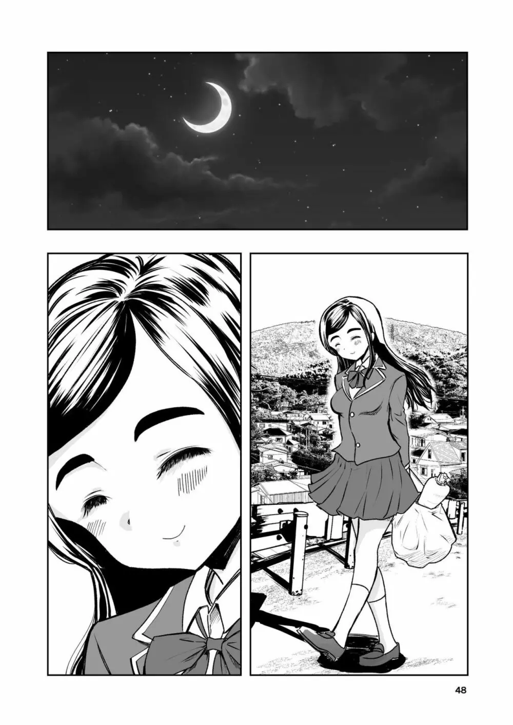 肌色の青春 01 - page48