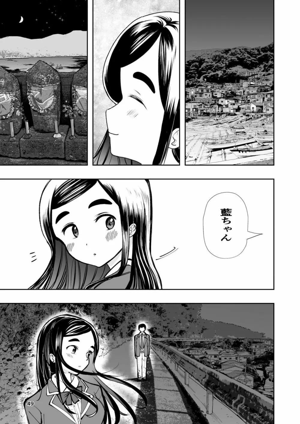 肌色の青春 01 - page49