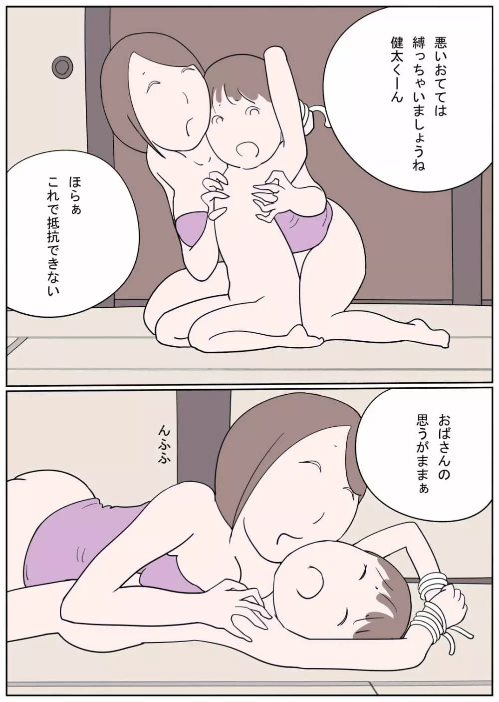 ひと夏の思い出 優しい熟練おばさんのねっとりショタ嫐り - page10