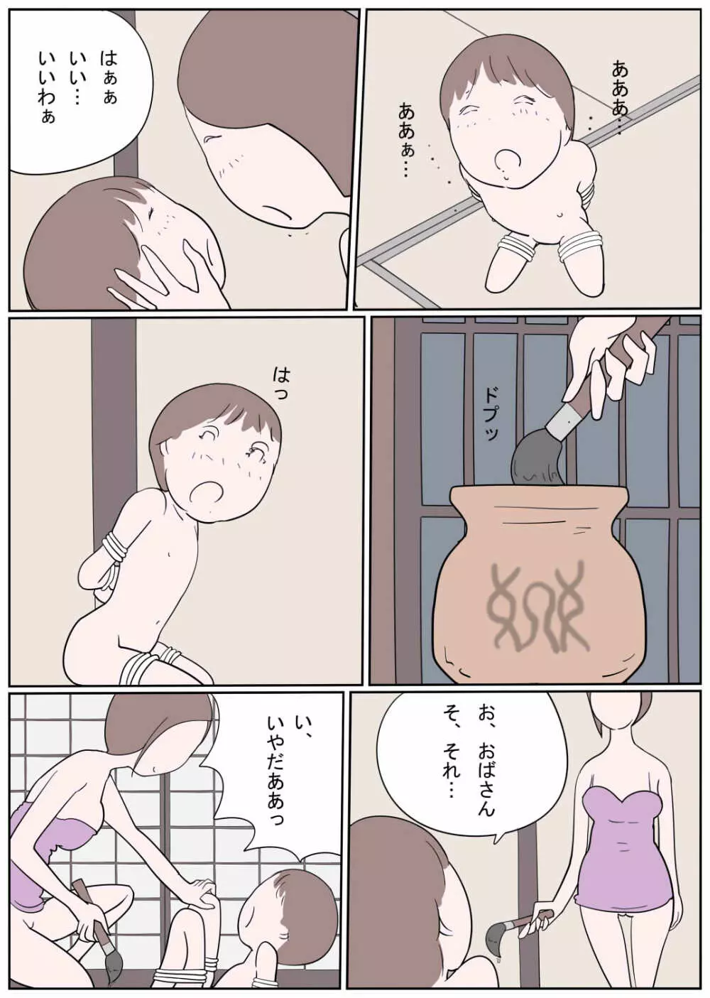 ひと夏の思い出 優しい熟練おばさんのねっとりショタ嫐り - page15