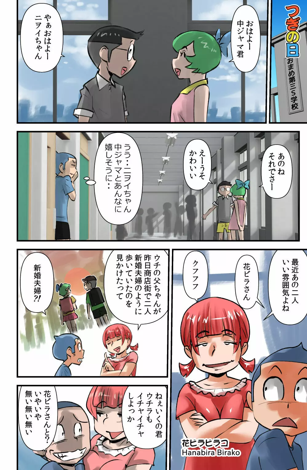 ササグリさん - page10