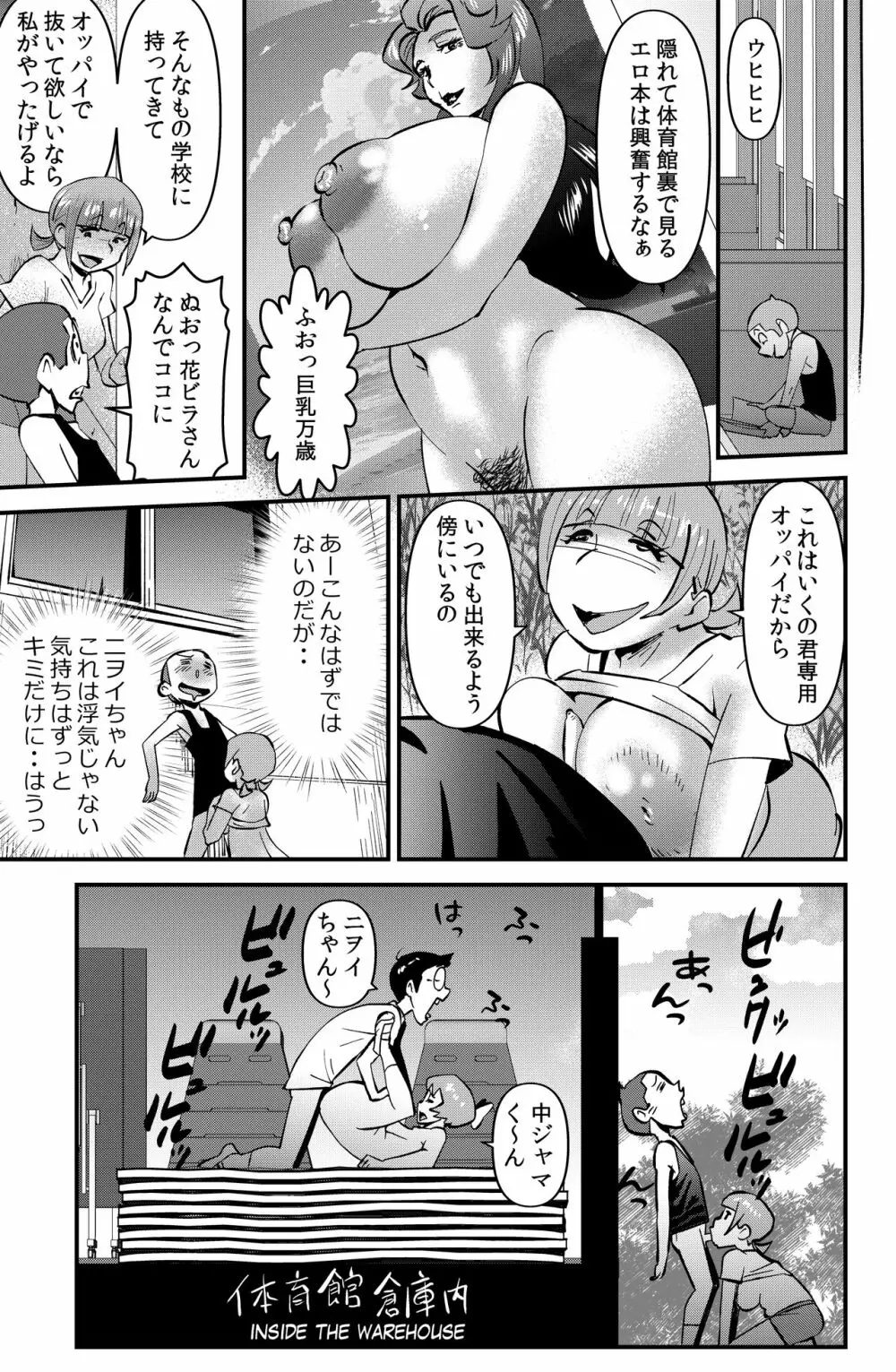 ササグリさん - page33