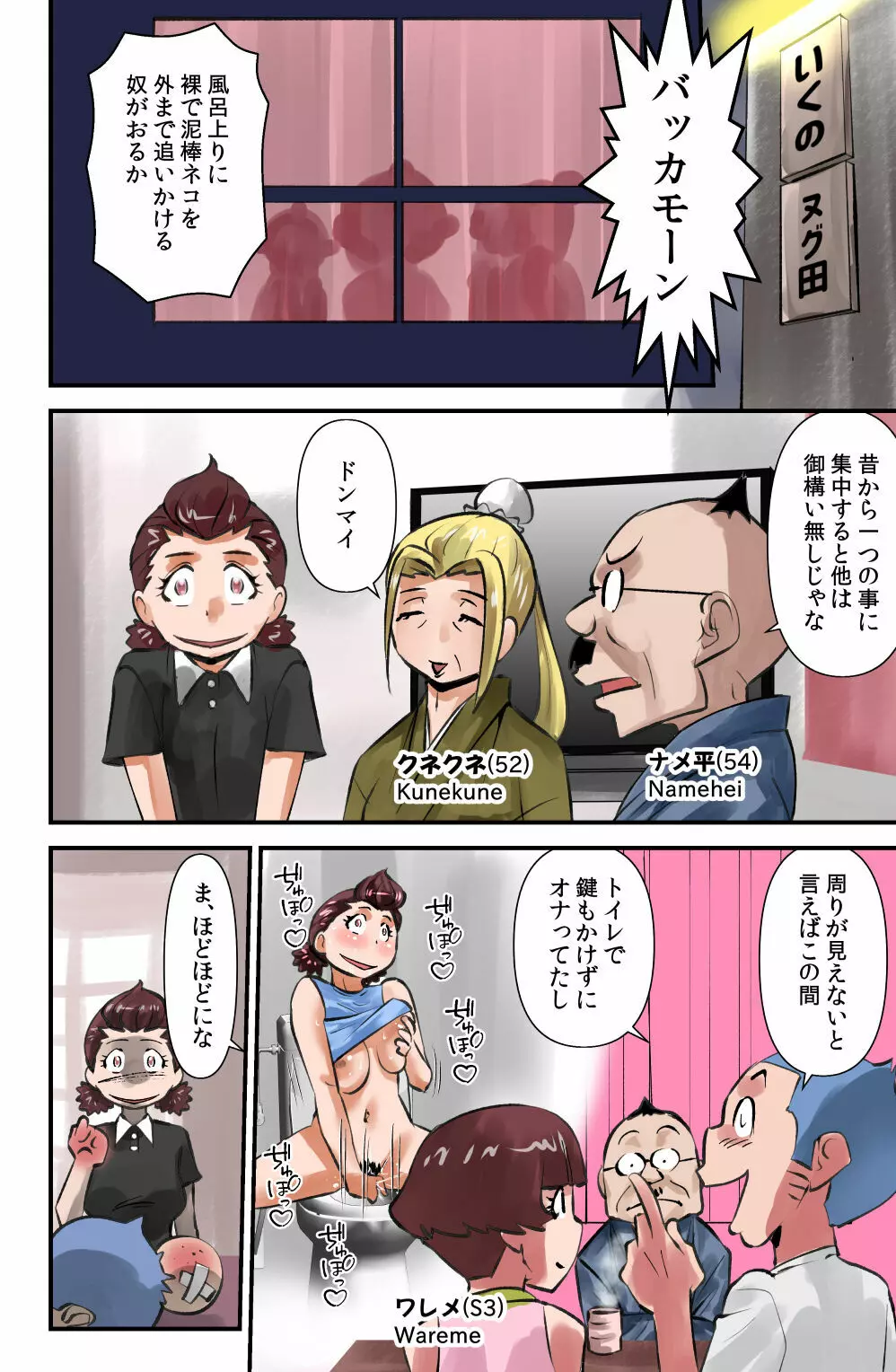 ササグリさん - page4