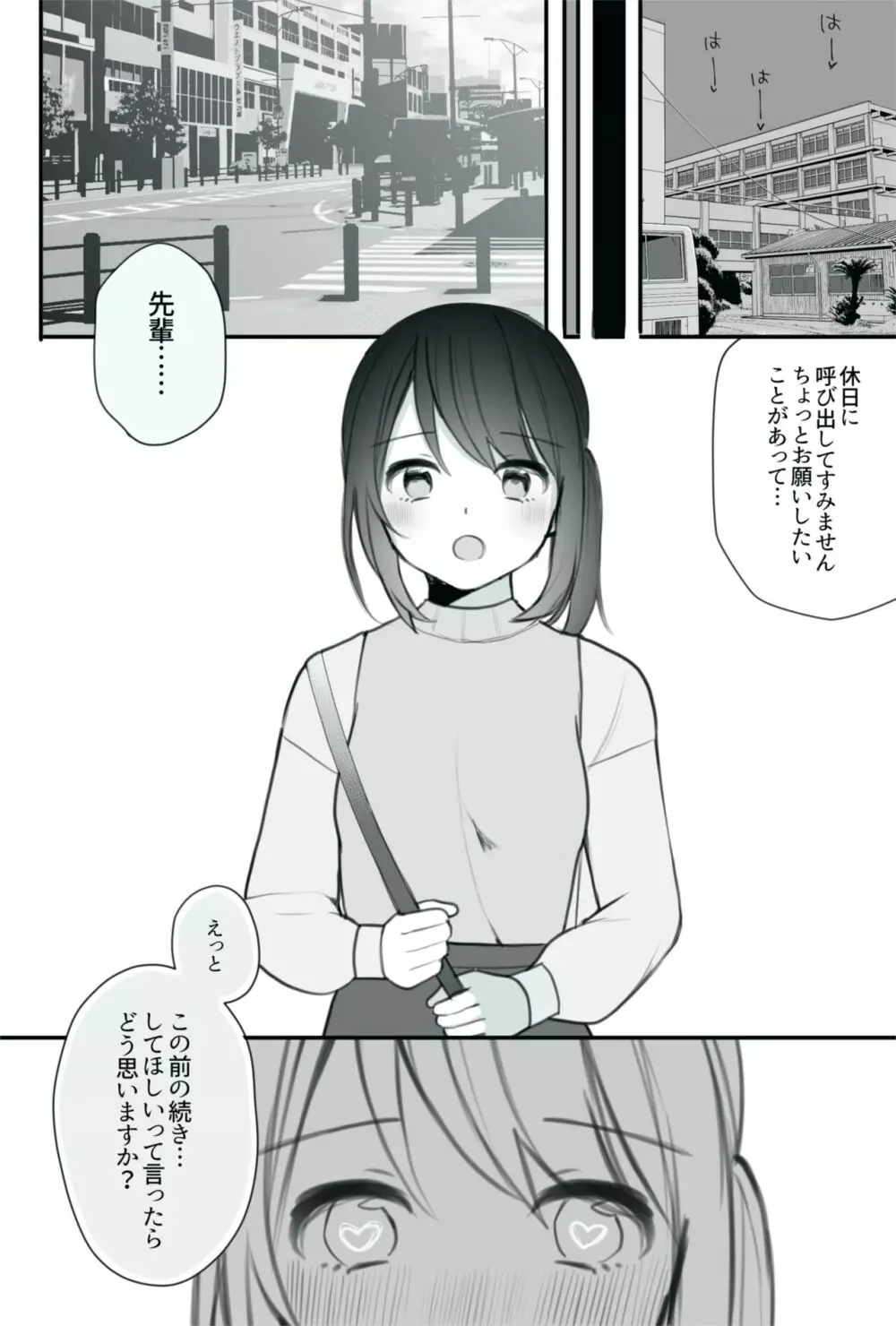 レズの先輩に利尿剤入りの媚薬を飲まされて気持ちよくされちゃう話 - page3