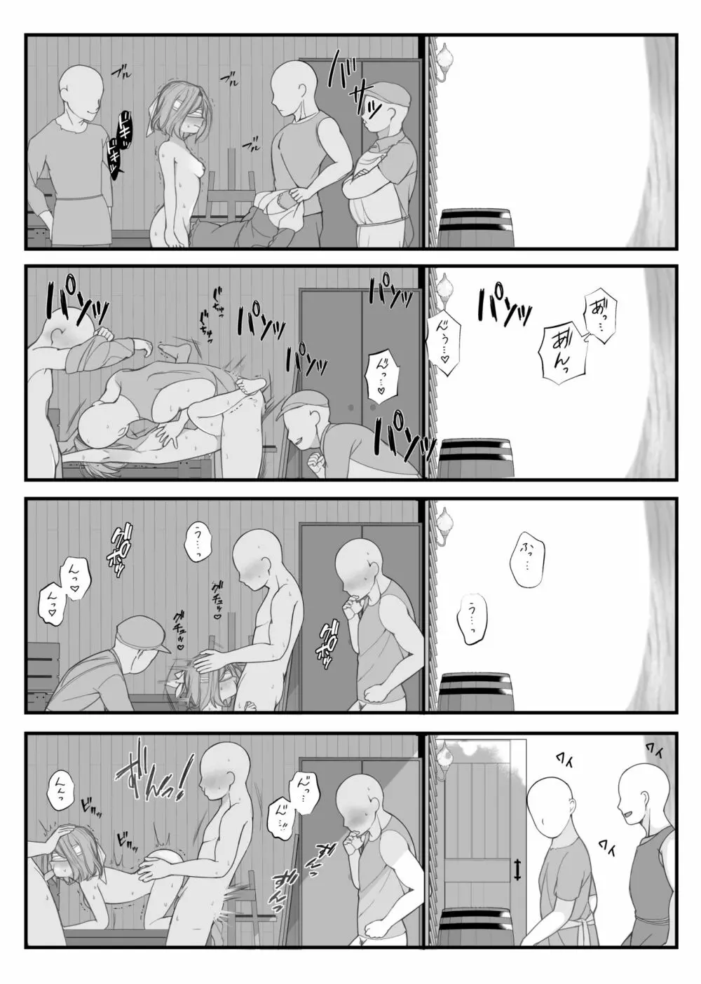 あの森には誘われても絶対行っちゃいけないよ - page2