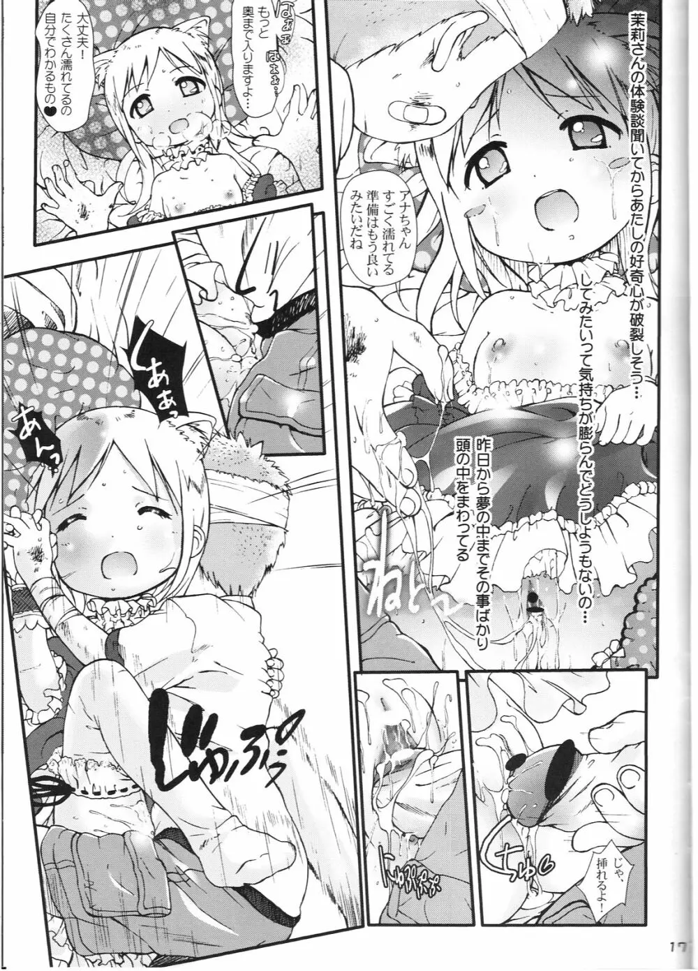 Kami Kourin!! Vol.3 - page16