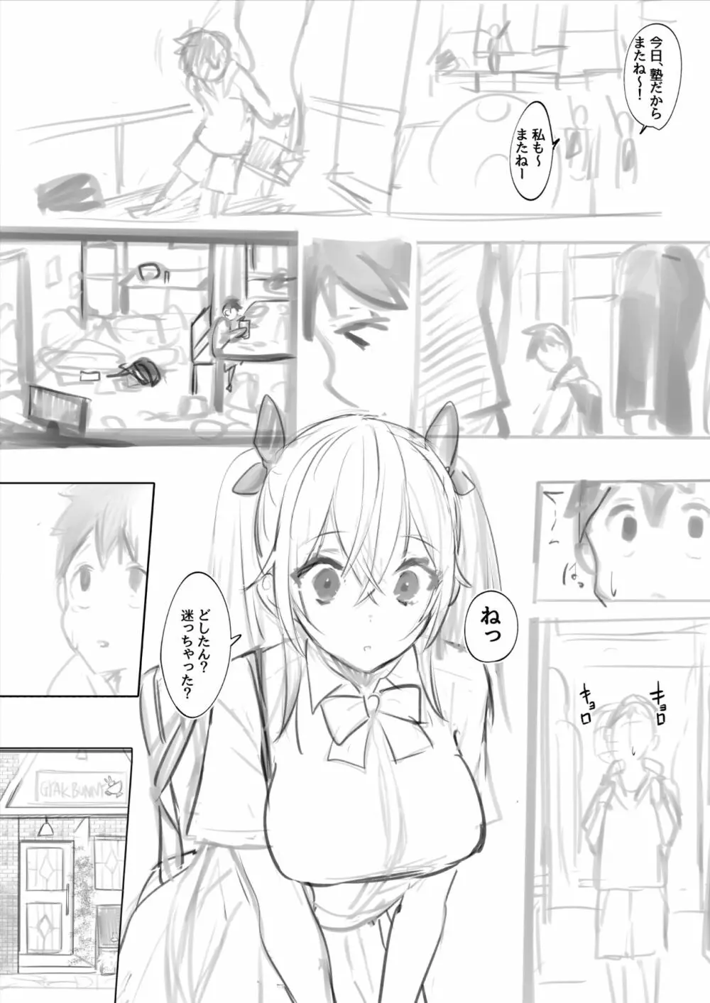 【逆バニーCafe】～ツインテちゃん×ショタくん編 - page2