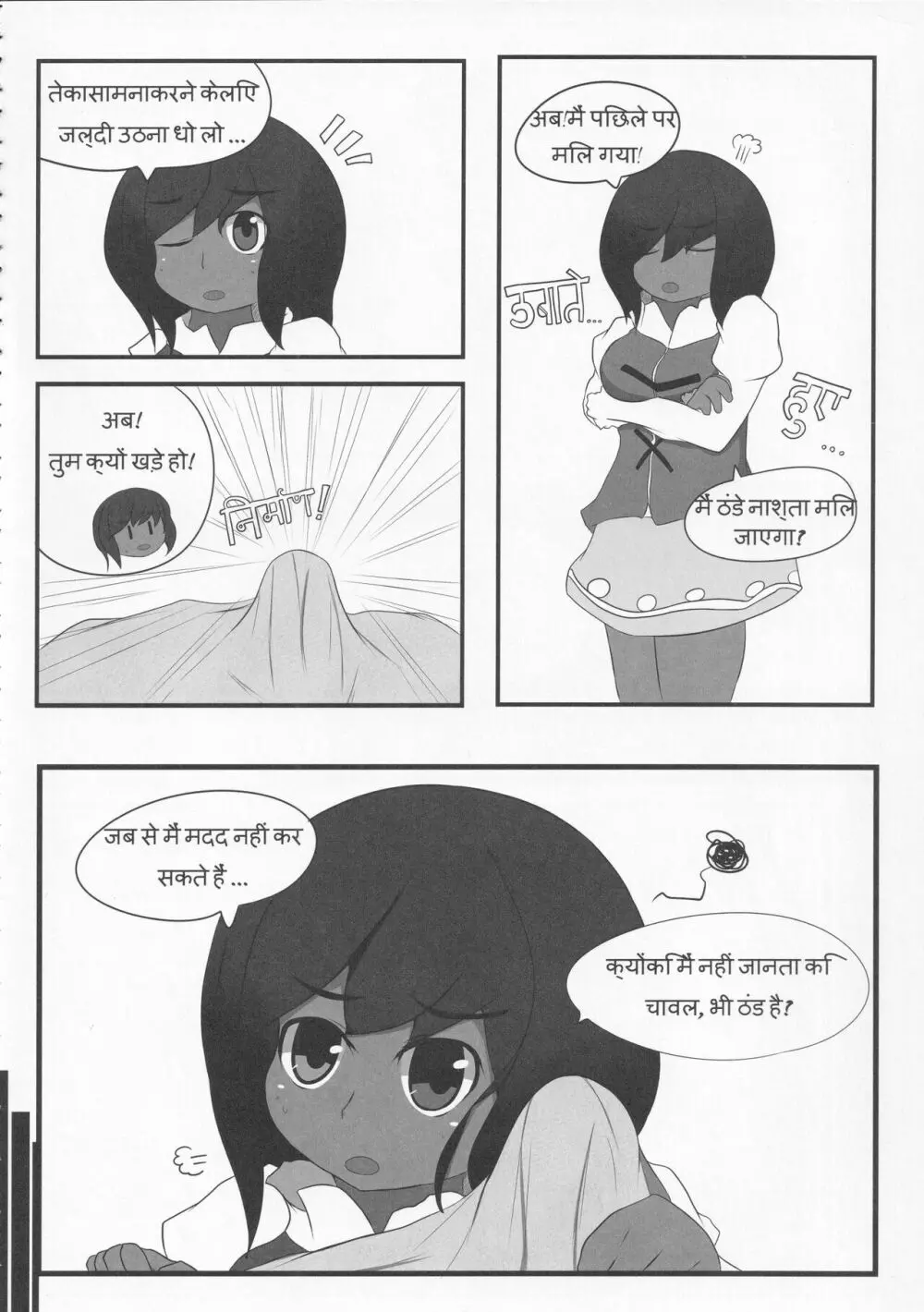 絶対許仙人 東方板としあき成年合同 3 - page31