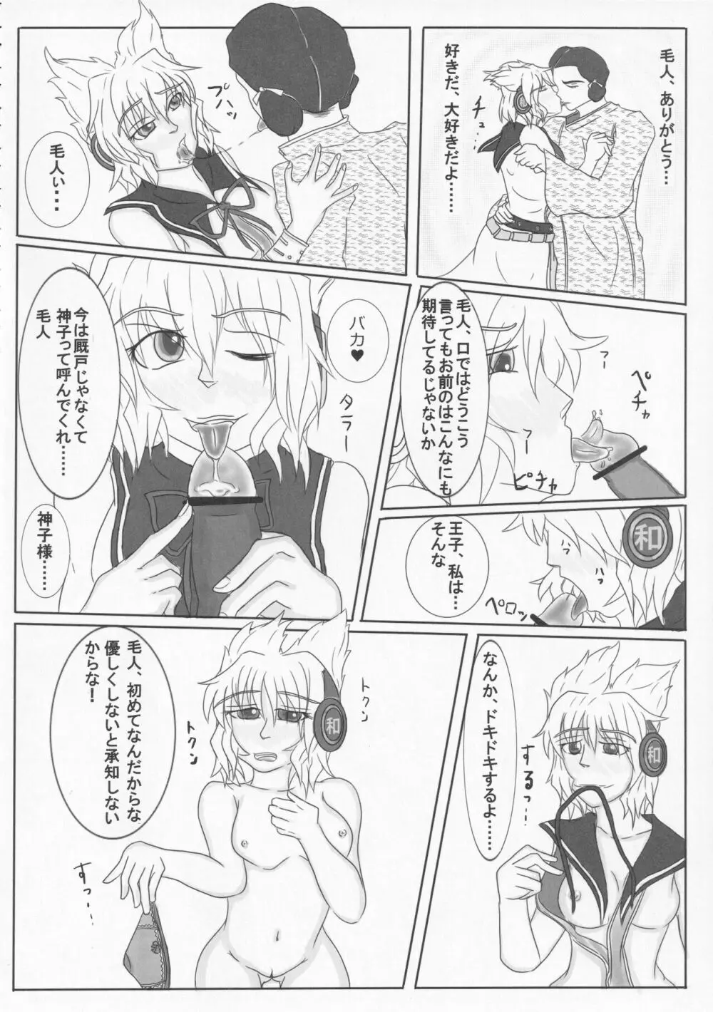 絶対許仙人 東方板としあき成年合同 3 - page35