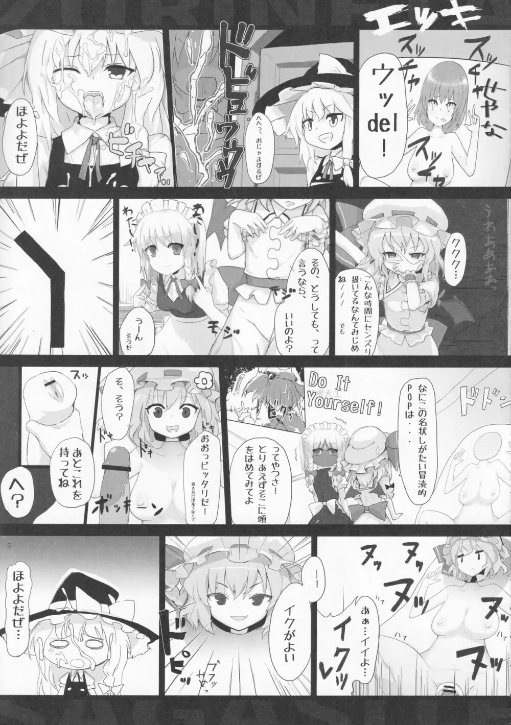 絶対許仙人 東方板としあき成年合同 3 - page4