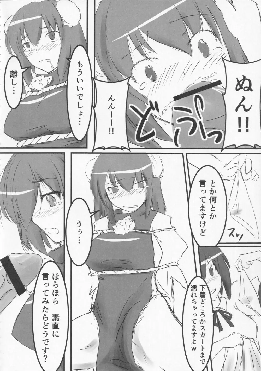 絶対許仙人 東方板としあき成年合同 3 - page47