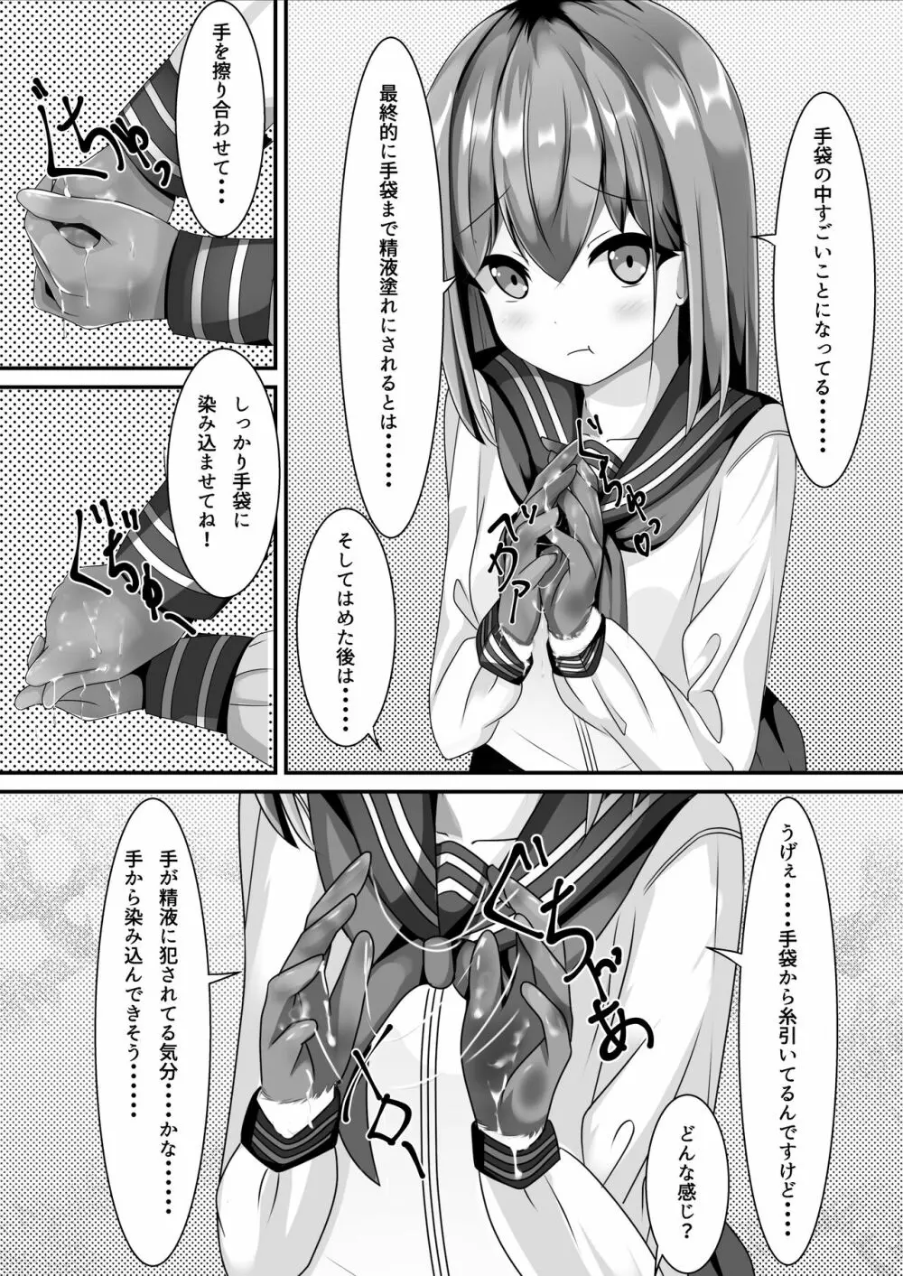 卒業したら制服に精液ぶっかけしてもいいと言うので - page15