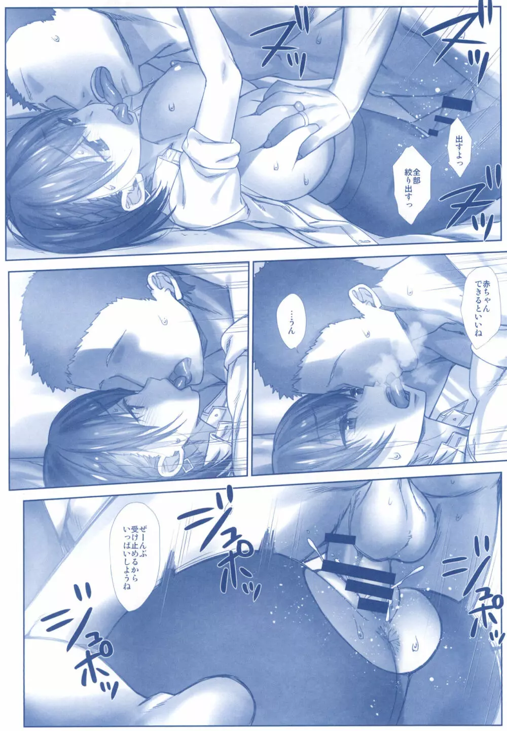 週末のたわわ総集編+α - page190