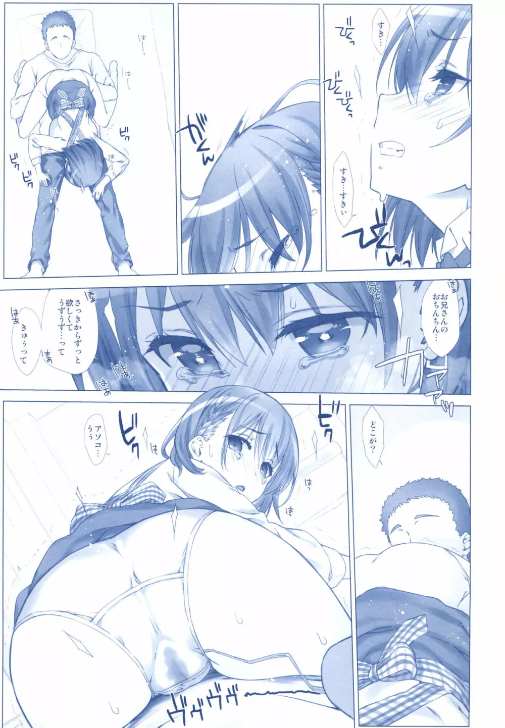 週末のたわわ総集編+α - page81