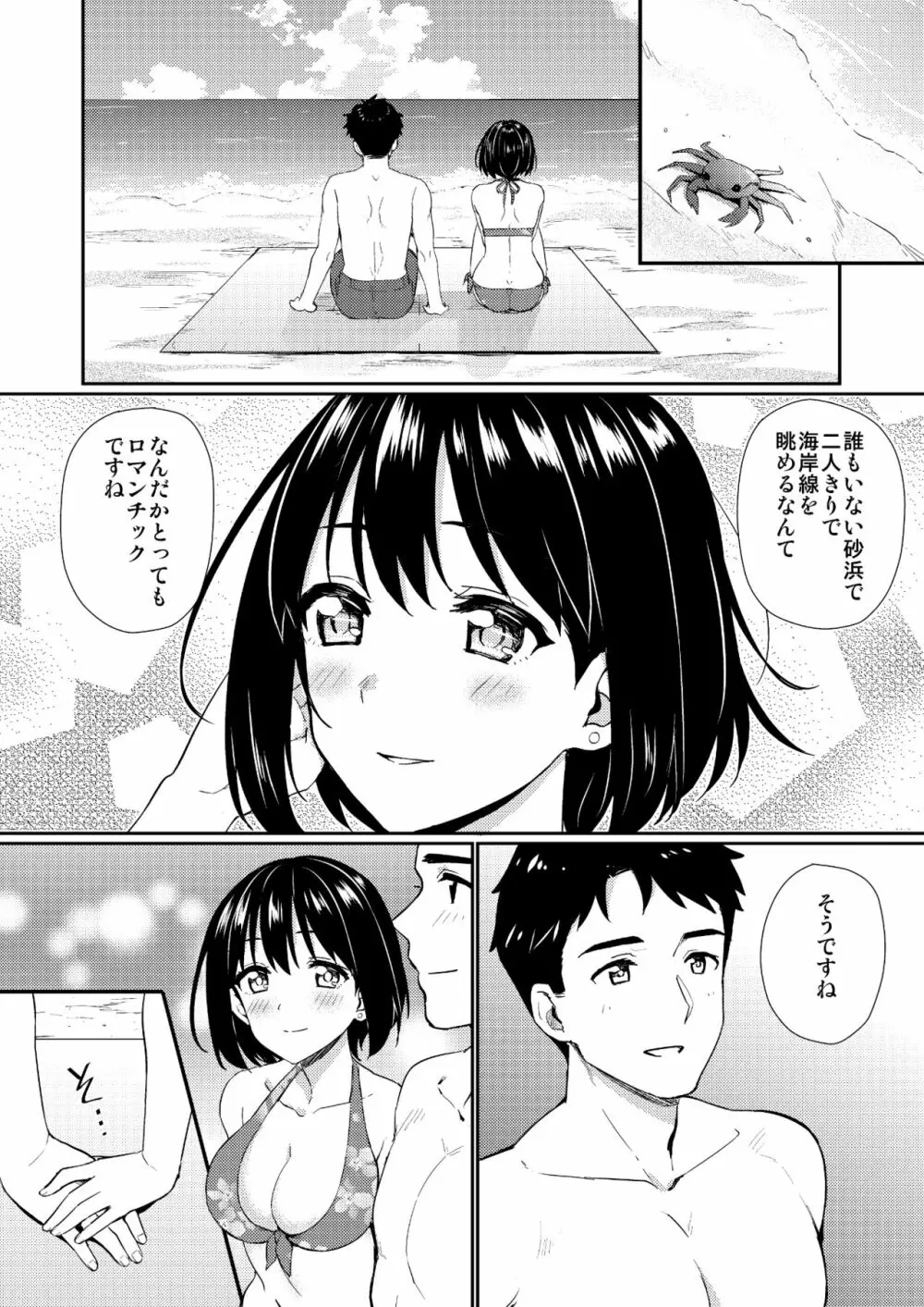 かこづくし - page63