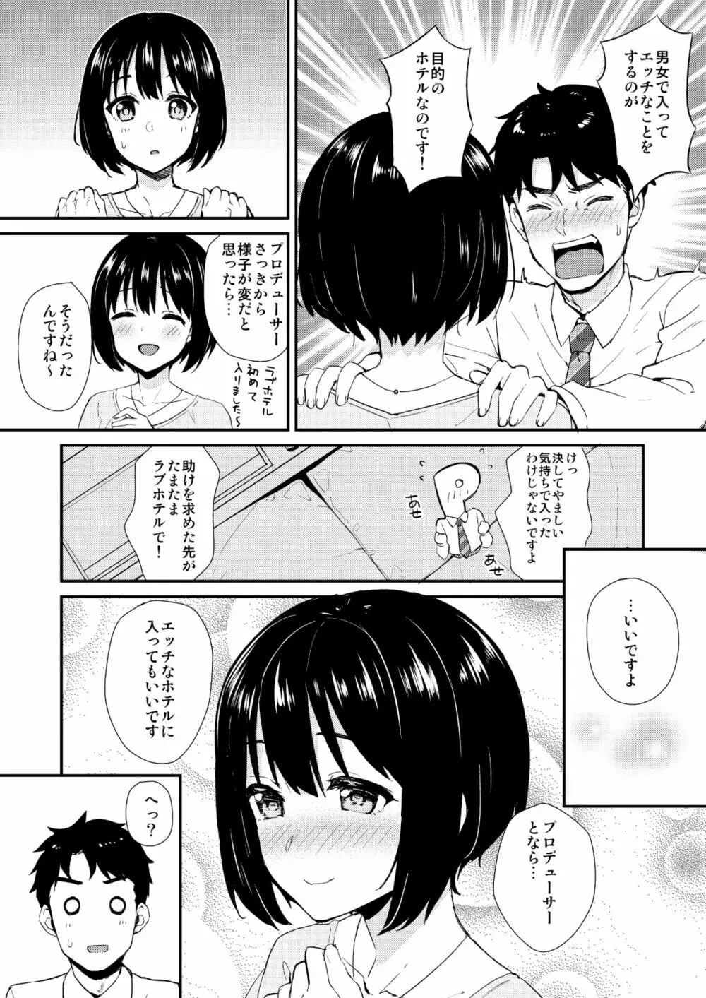 かこづくし - page90