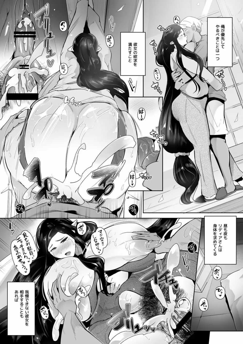 むっちりデカ乳エルフのおばさんとあの日交わしたスケベでエッチな約束 - page68