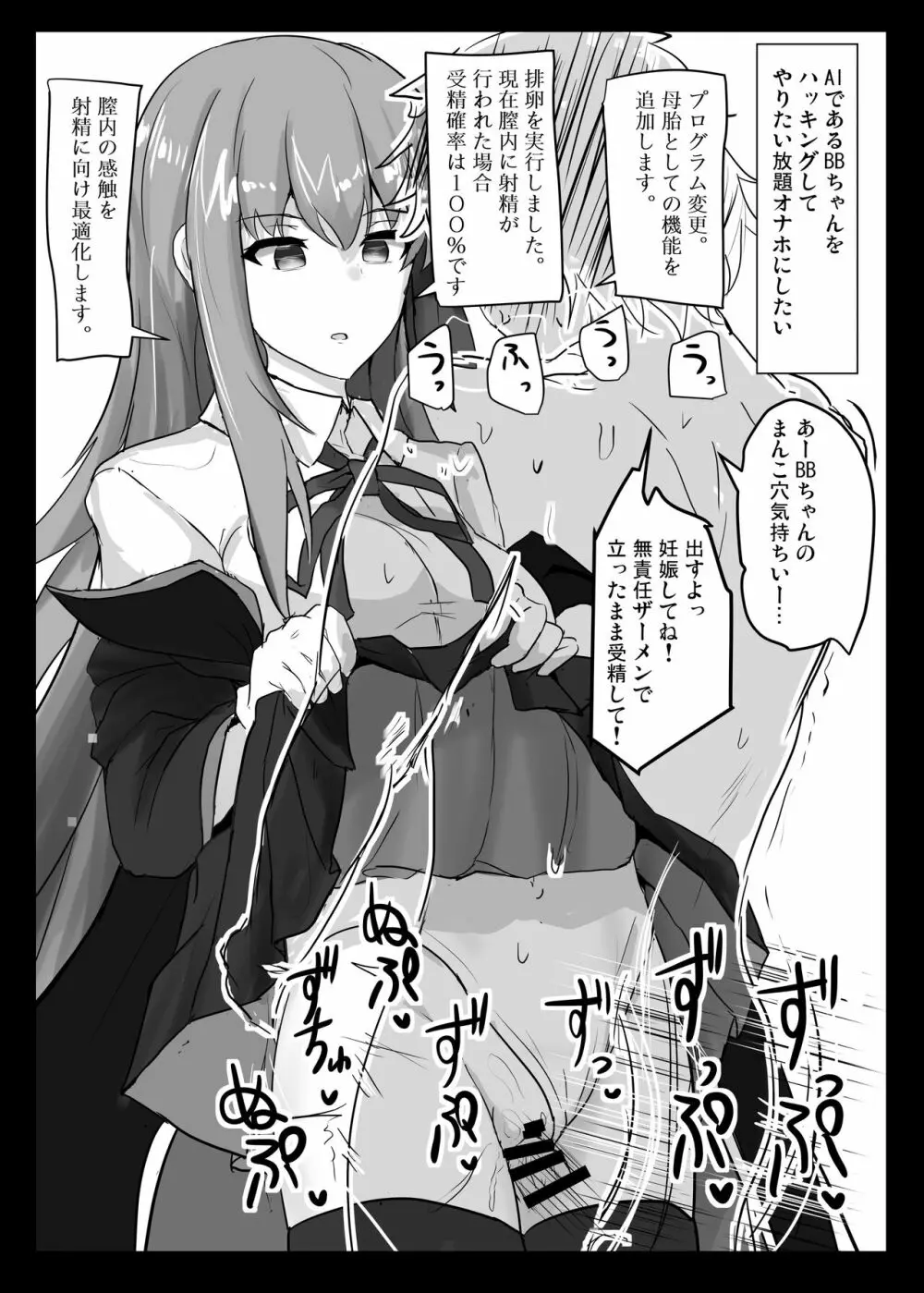 エロらくがき本@C96 - page2