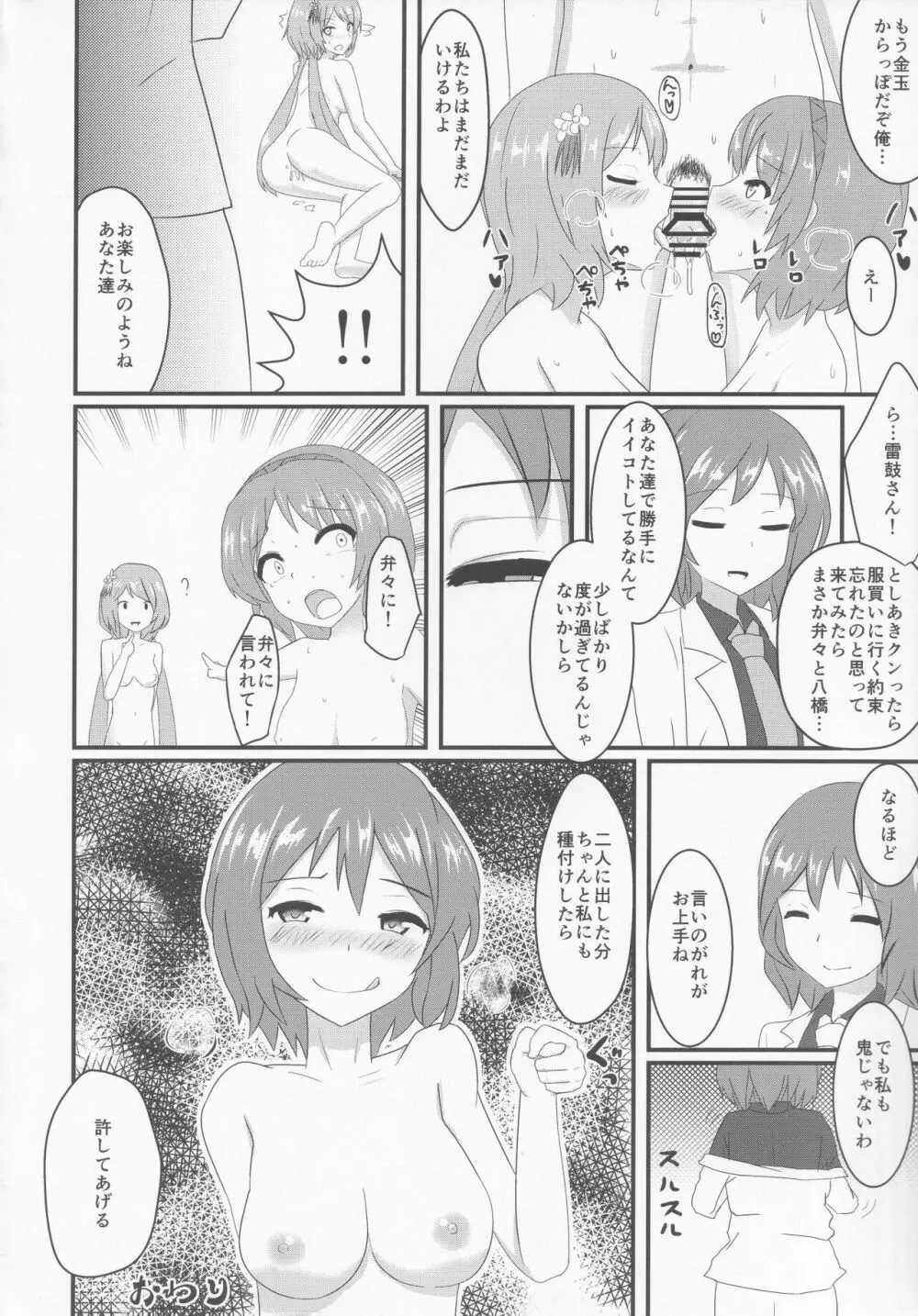 東方紳士録 裏 - page107