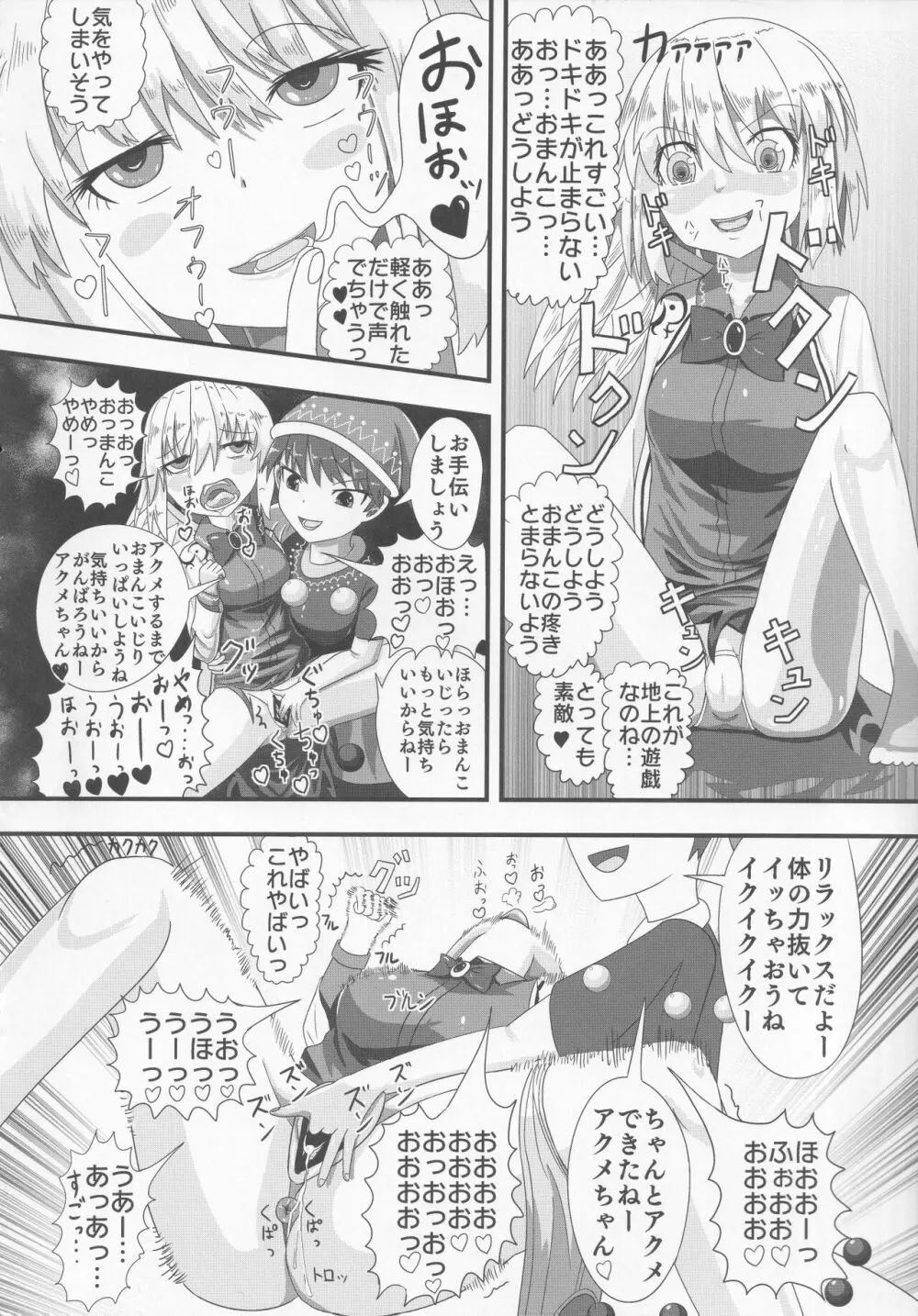 東方紳士録 裏 - page163