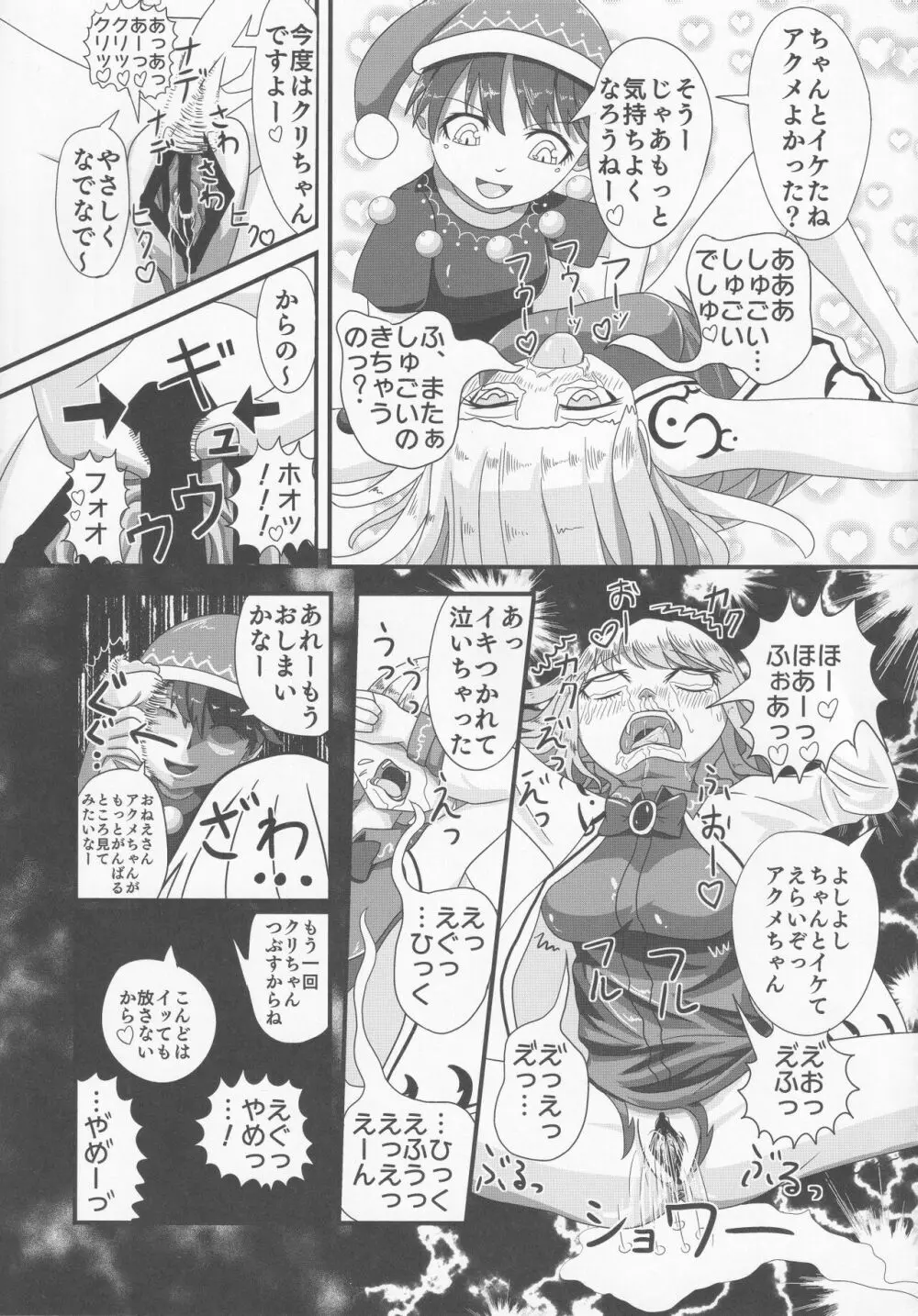 東方紳士録 裏 - page164