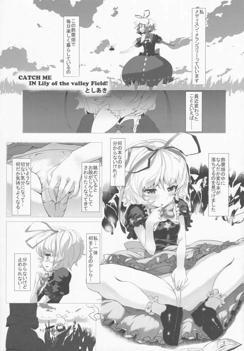 東方紳士録 裏 - page52