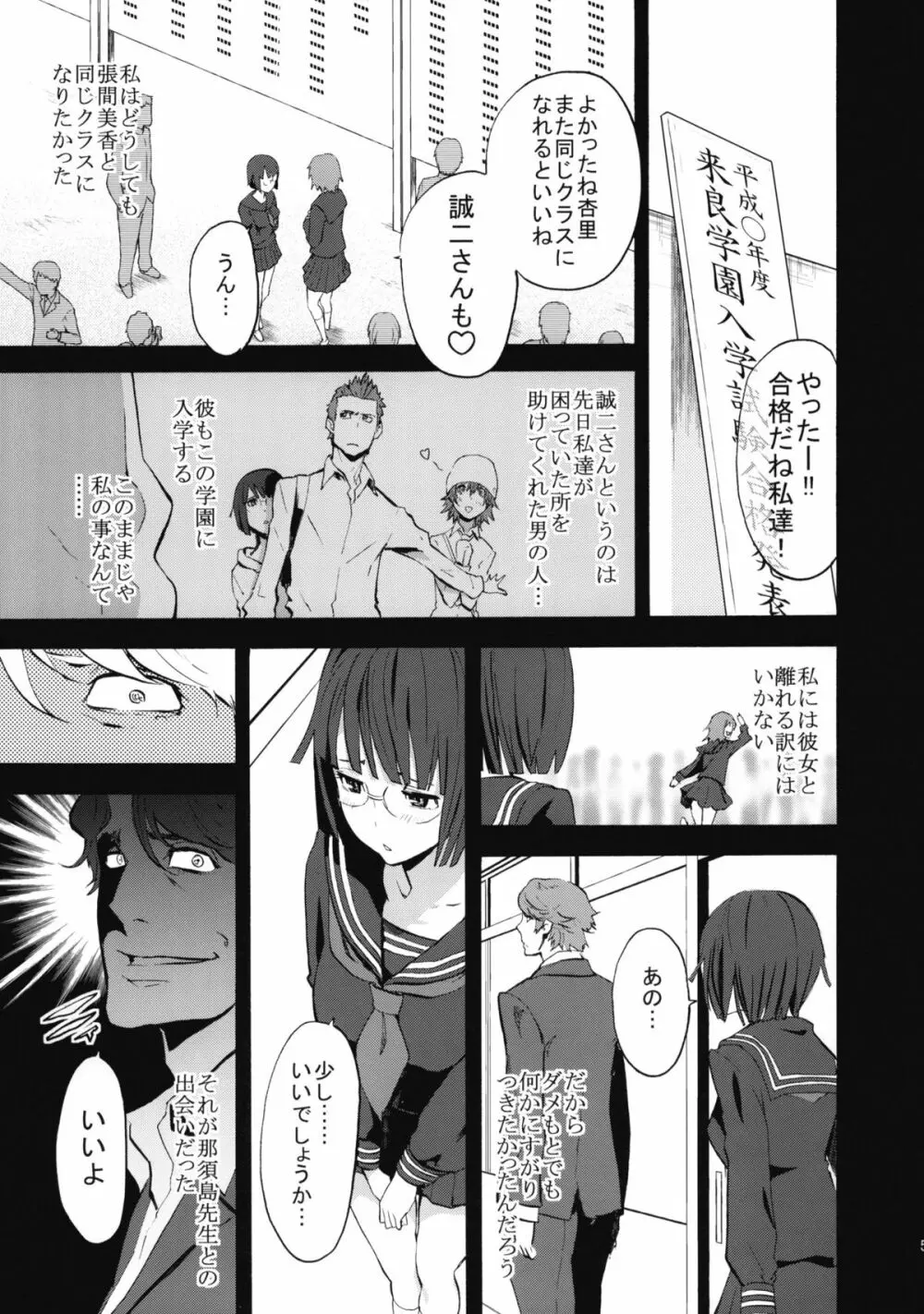 パラサイトガール + おまけ折本 - page4