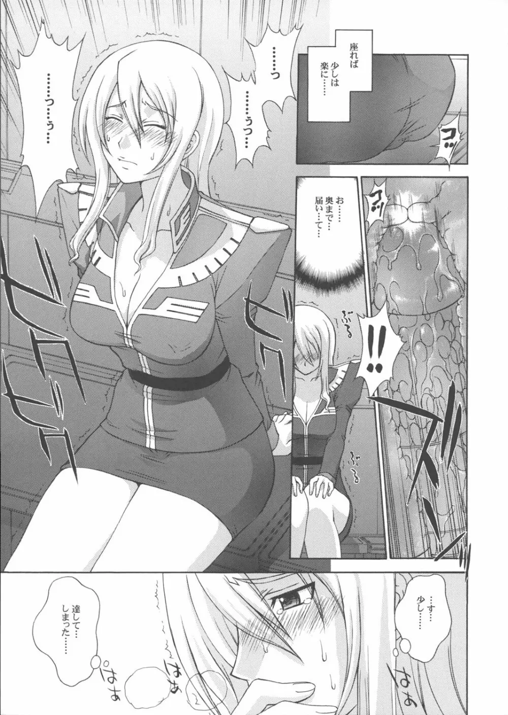 ZEON Lost War Chronicles GCB - page6