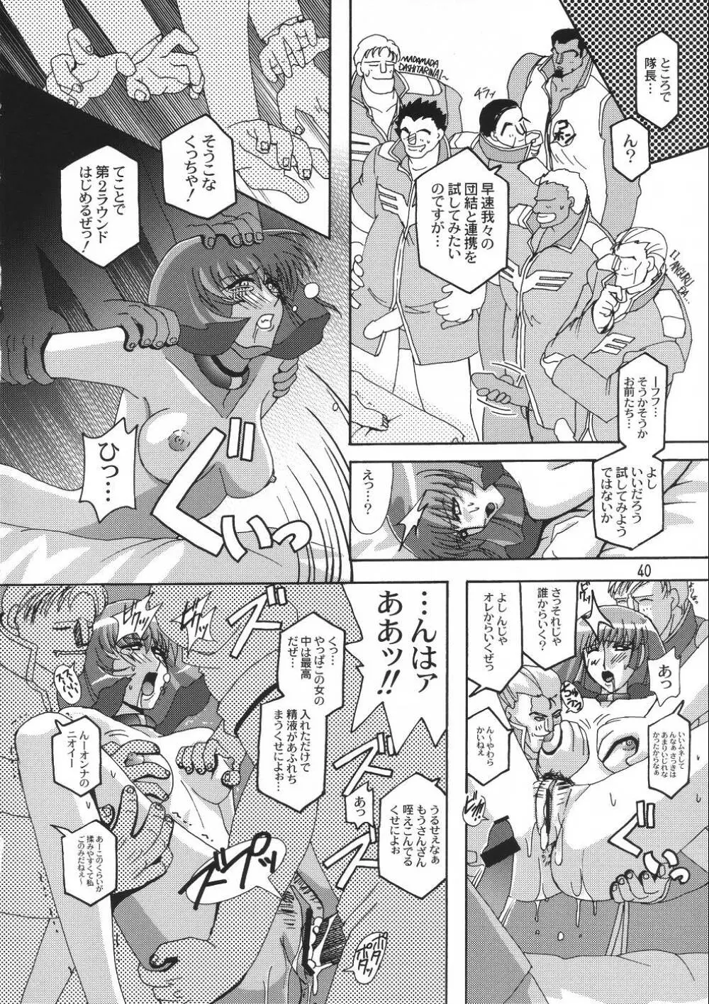 弄 -LOW- - page39