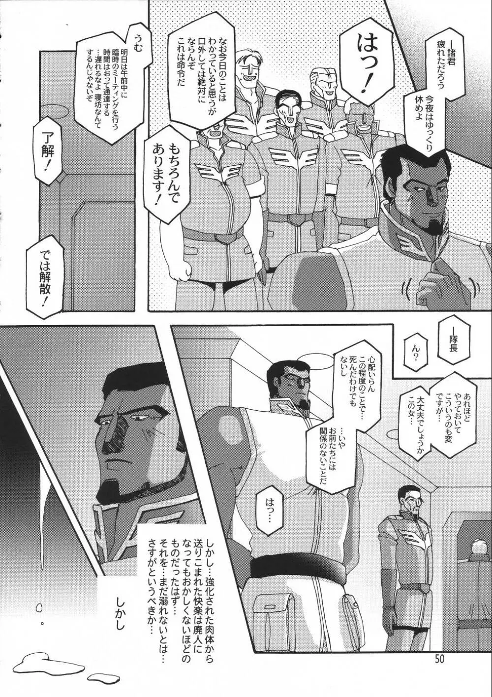 弄 -LOW- - page49