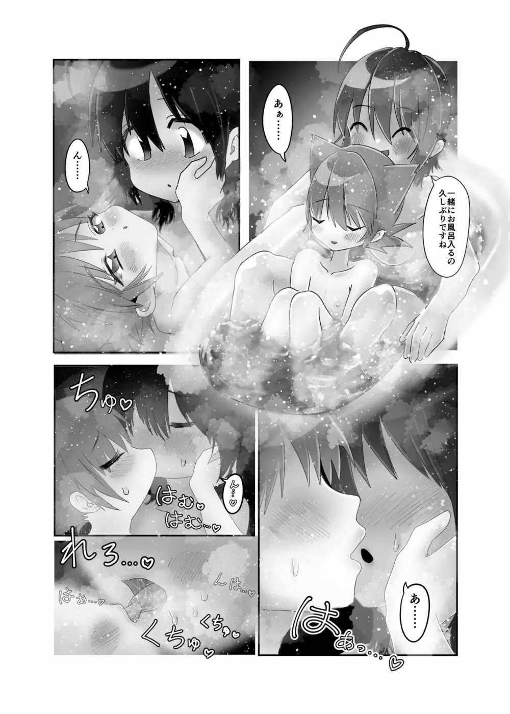 ふたなり×ショタのハッピー子作りウェディング - page5