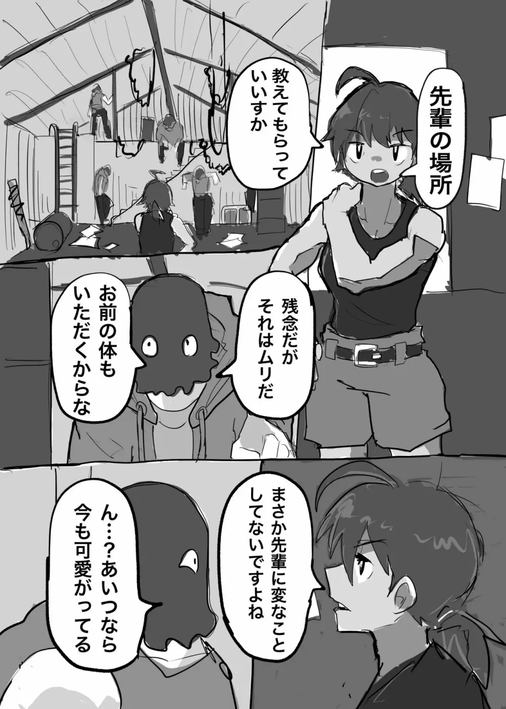 ふたなり×ショタのハッピー子作りウェディング - page98