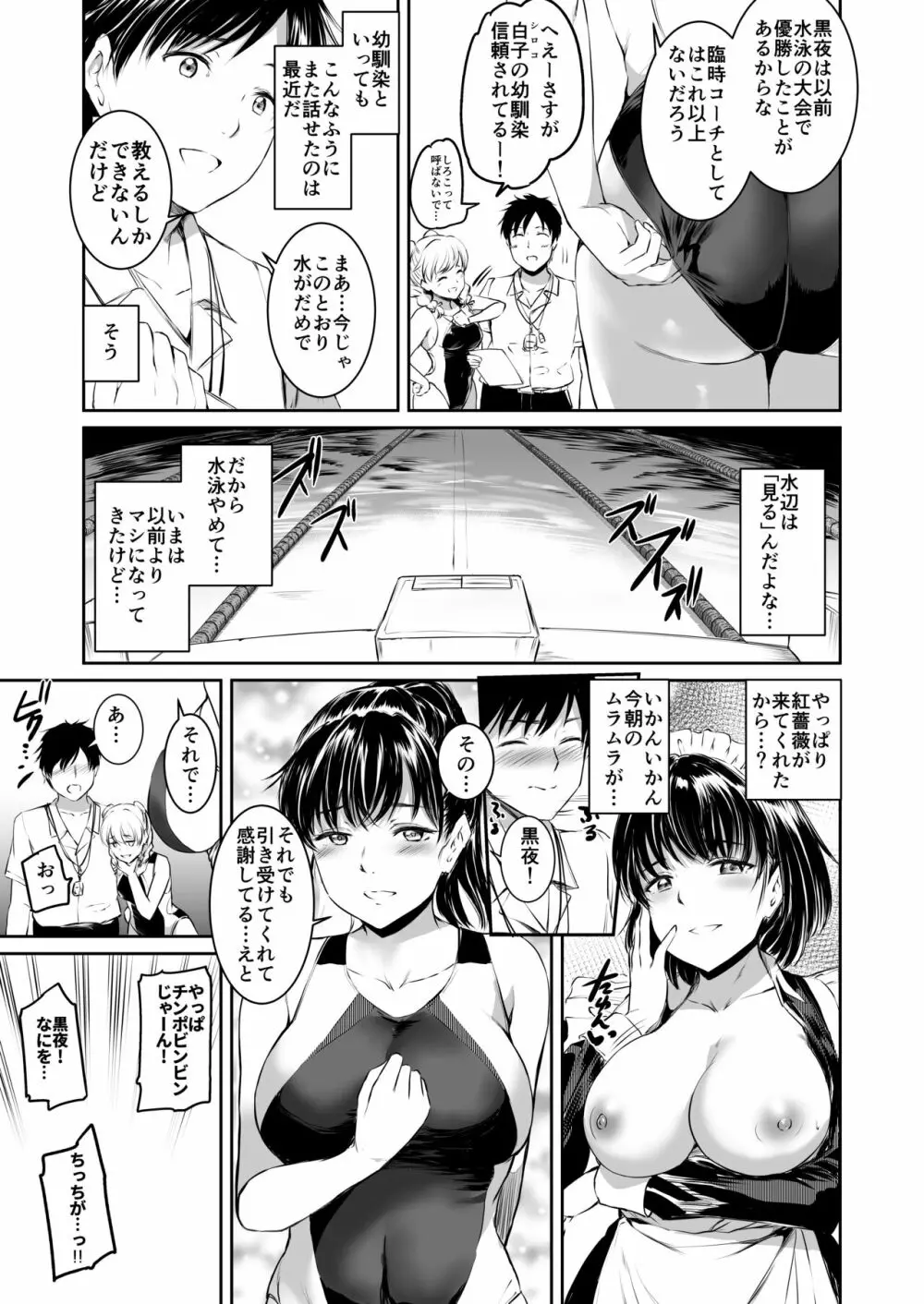 あくまでメイド。2 -sloth- - page16