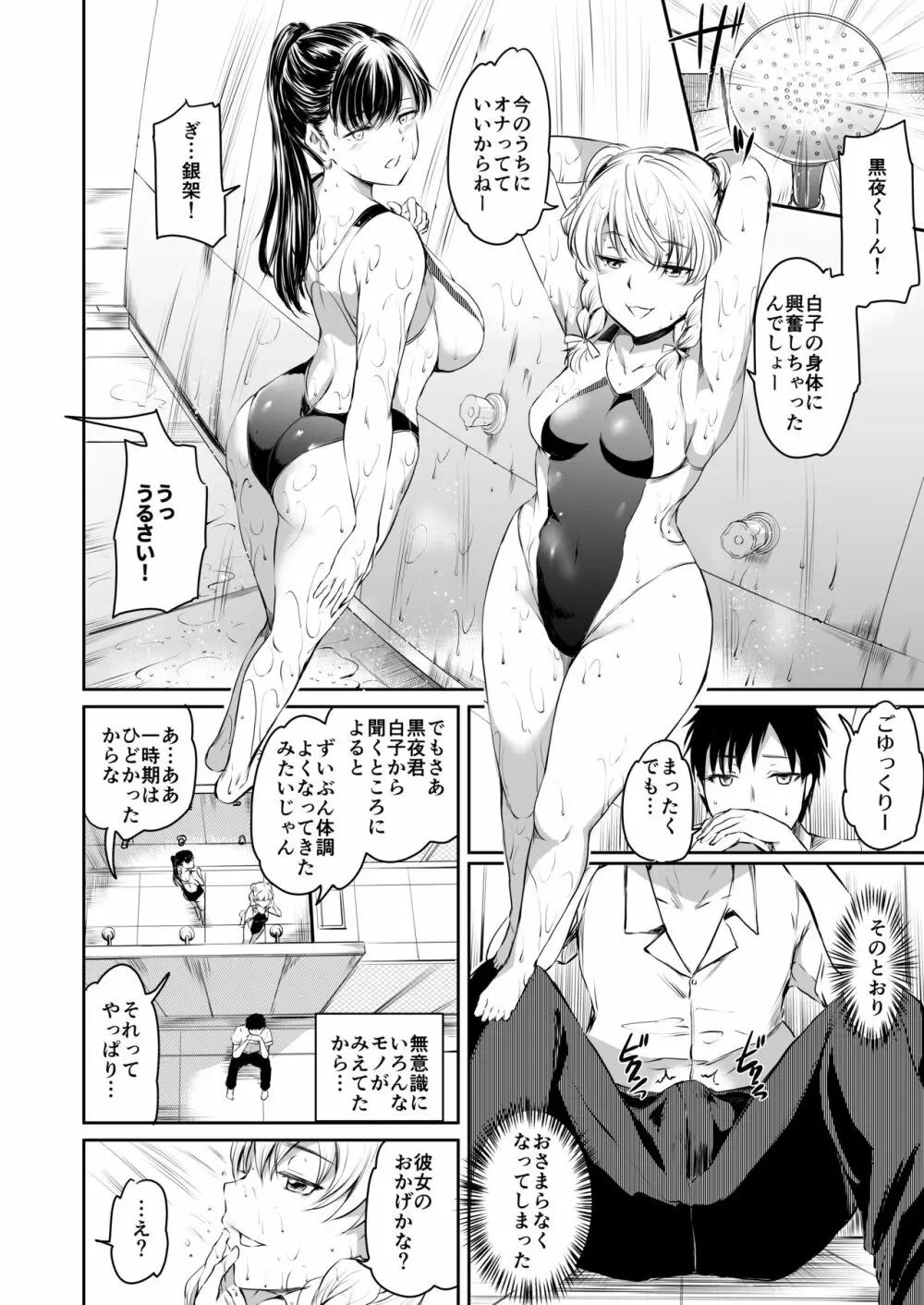 あくまでメイド。2 -sloth- - page17