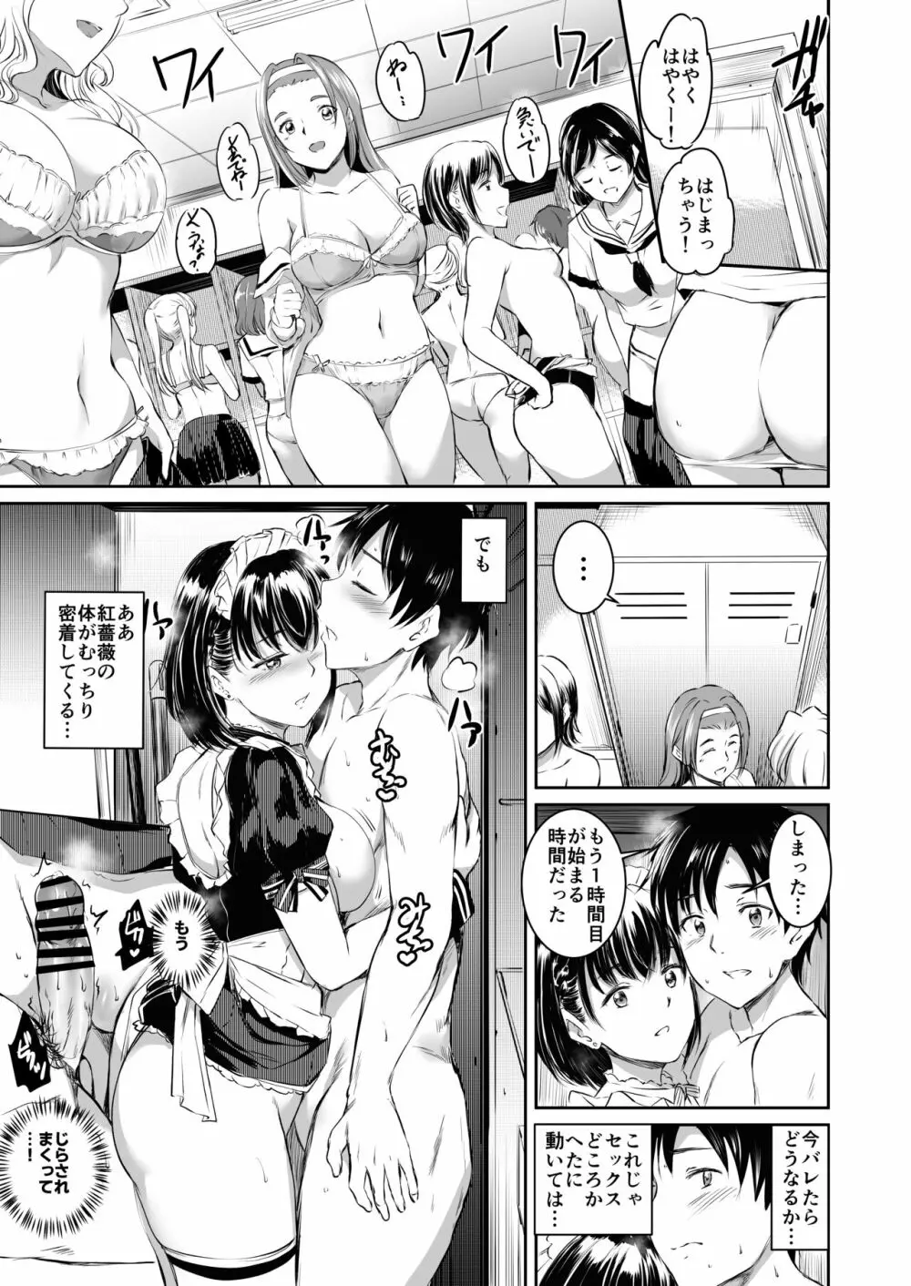 あくまでメイド。2 -sloth- - page26