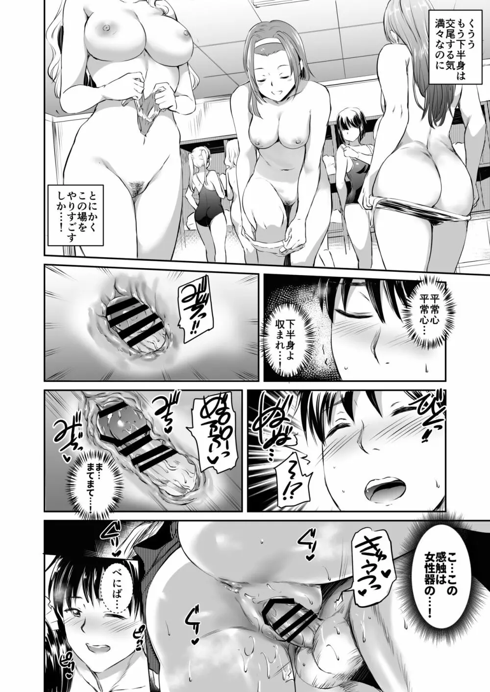 あくまでメイド。2 -sloth- - page27