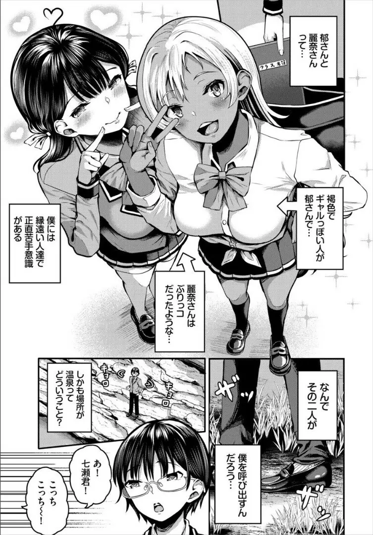 遭難したら無人島で中出し放題 合本版 2 - page47