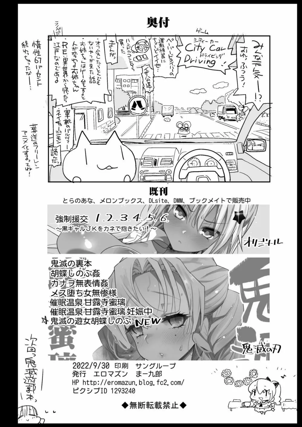 田村本 - page51