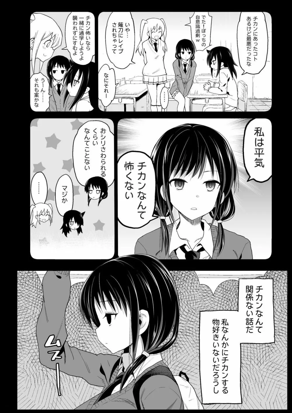 田村本 - page6