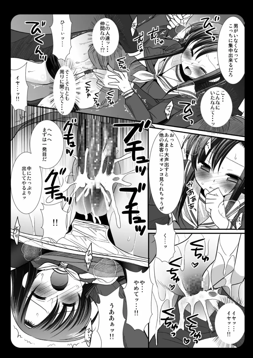 ヒナギク痴漢電車３ - page19