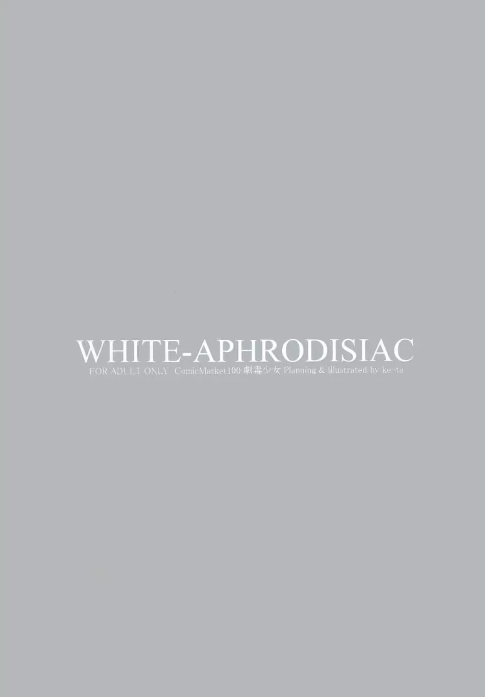 WHITE-APHRODISIAC - page13