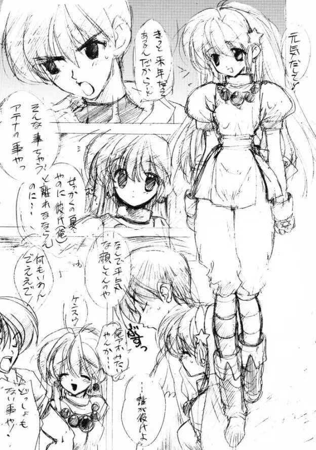 た、滝汗ジンジン - page3