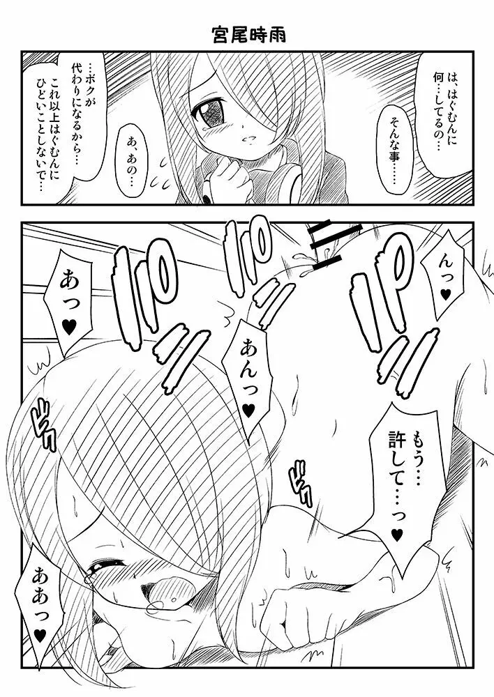 マギレコ２コマ即堕ち本 - page5