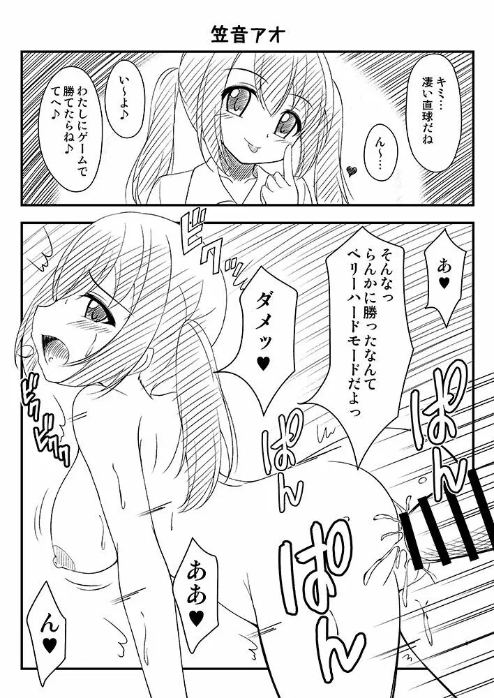 マギレコ２コマ即堕ち本 - page9