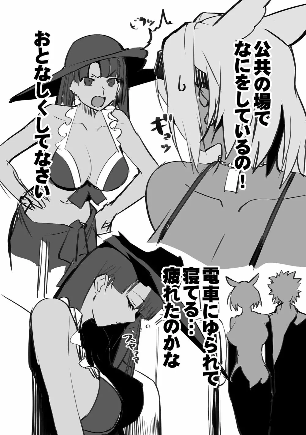 金髪バニーとHなゲームします 2&1 - page46